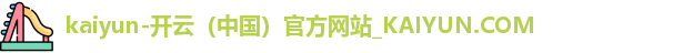 开云